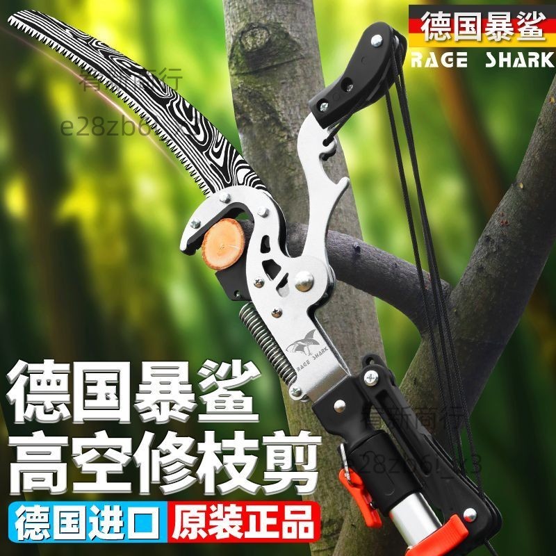 （可開發票）德國暴鯊進口高枝剪伸縮高空粗枝剪鋸高空修枝剪長柄修枝剪加長桿（宥新） | 蝦皮購物