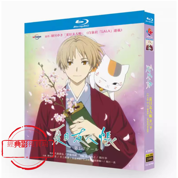 夏目友人帳劇場版- 優惠推薦- 2026年6月| 蝦皮購物台灣