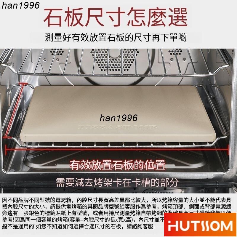 耐高溫石板 烤箱歐包法棍面包專用 烘焙披薩板 堇青石板 pizza蒸汽石 米白色圓形烘焙板 GRFG | 蝦皮購物