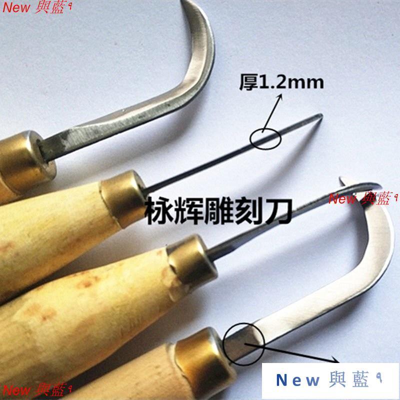拉絲勾刀去腐皮手工鵰刻刀木刻玉婉刀根鵰崖柏工具彎刀修光勾刀 | 蝦皮購物