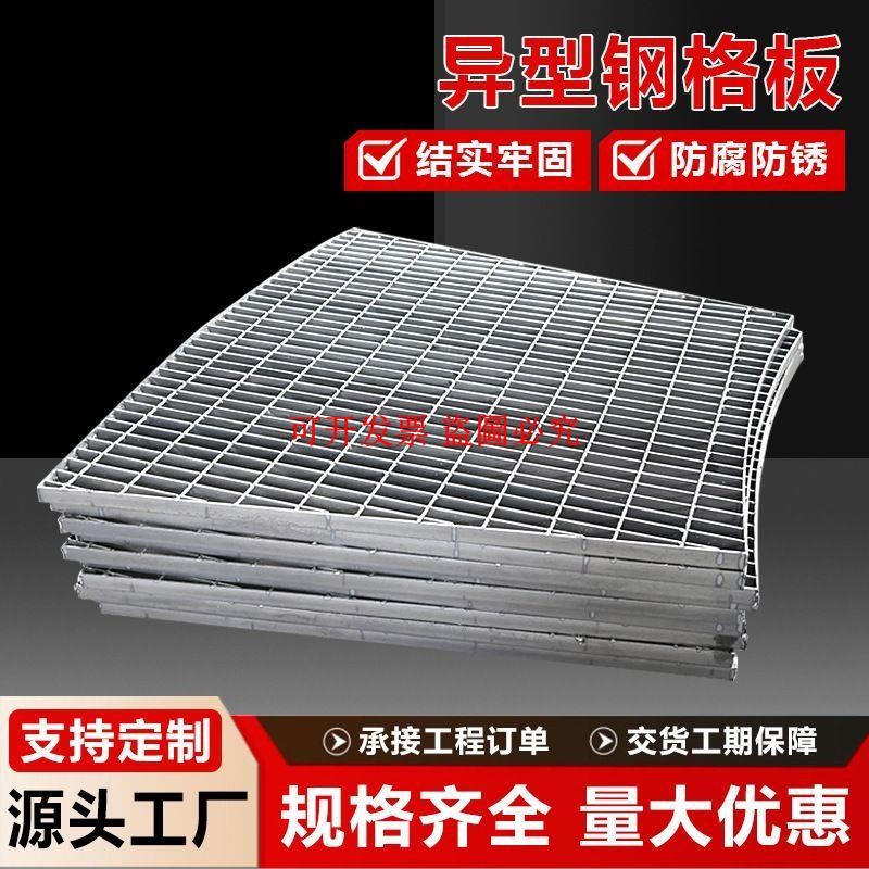 熱鍍鋅鋼格柵加厚排水溝蓋板格柵板光伏過道養殖地板工業平臺建筑 | 蝦皮購物