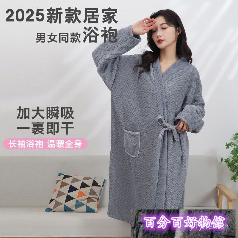 【精選優品】浴袍 睡袍 浴巾衣 更衣浴袍 大尺碼 加長款家用浴袍吸水速幹浴巾長款睡衣珊瑚絨男女春秋新款洗澡浴衣 2ERX | 蝦皮購物