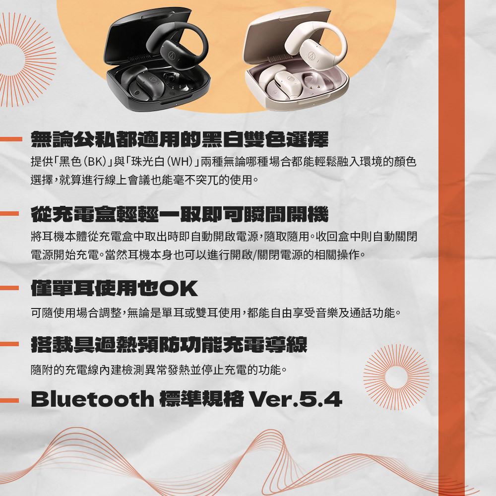 鐵三角 ATH-AC5TW 開放式無線耳機 耳掛式耳機 空氣傳導 廠商直送 | 蝦皮購物