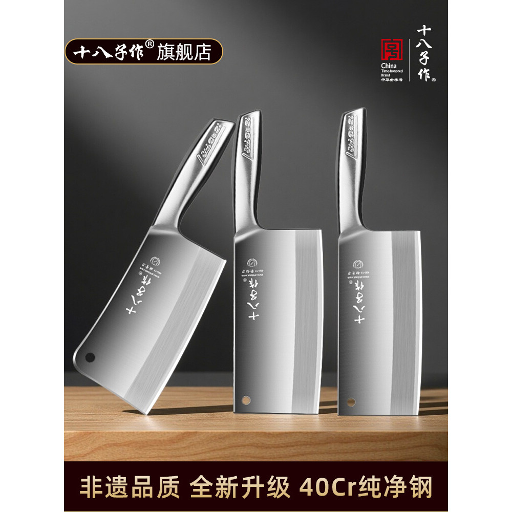 陽江正宗菜刀斬切兩用切肉切片刀廚房砍刀剁骨主廚刀廣東十八子刀壁畫世家旗艦店 | 蝦皮購物