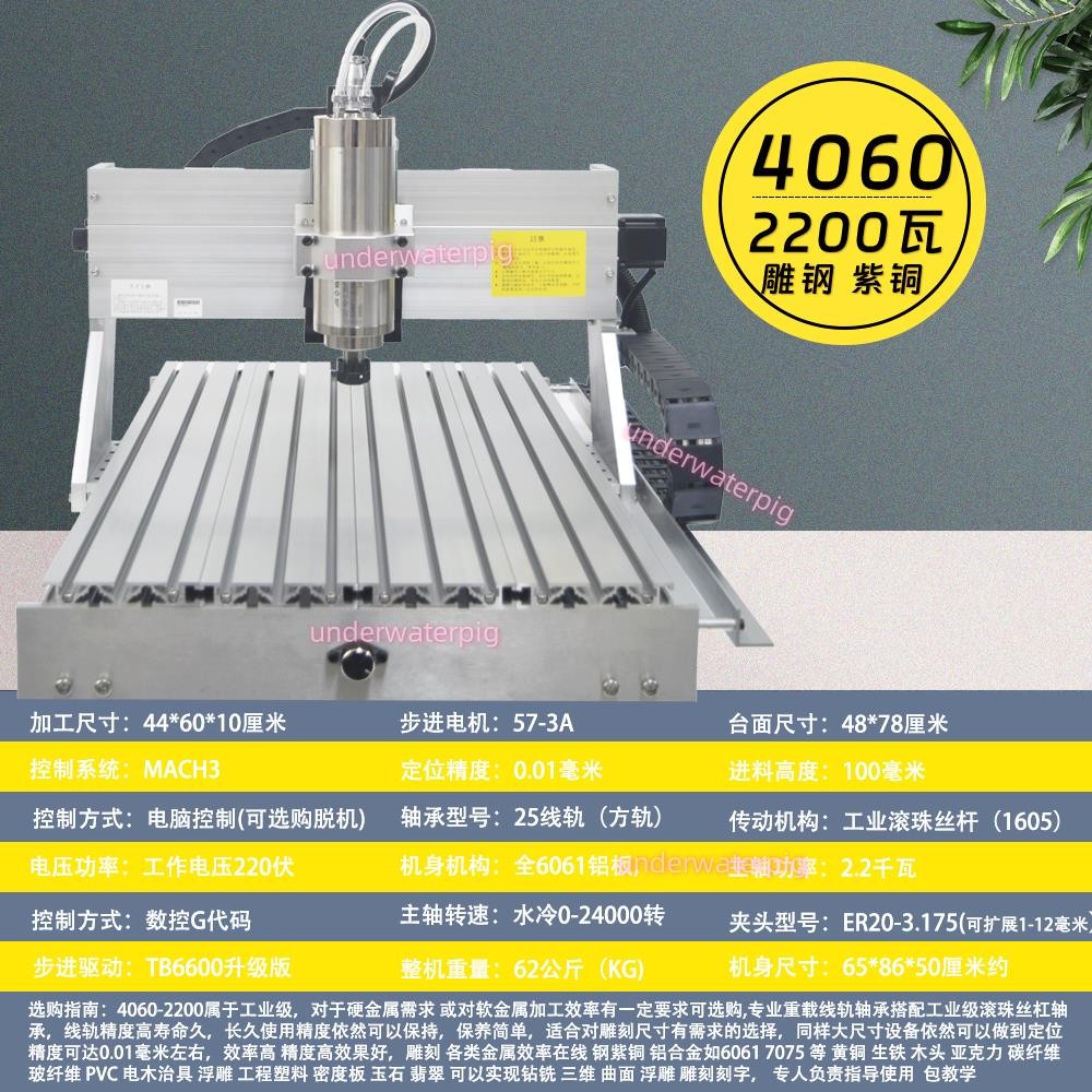 PCB雕刻機｜優惠推薦 - 蝦皮購物 - 2026年4月