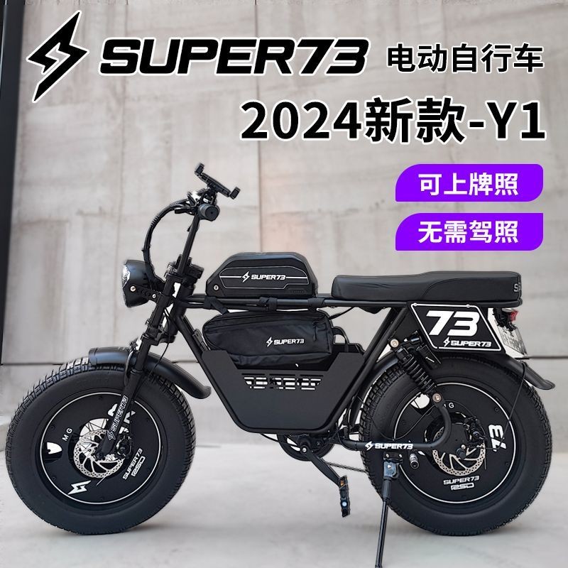 Super73 電動腳踏車｜優惠推薦- 蝦皮購物- 2026年5月