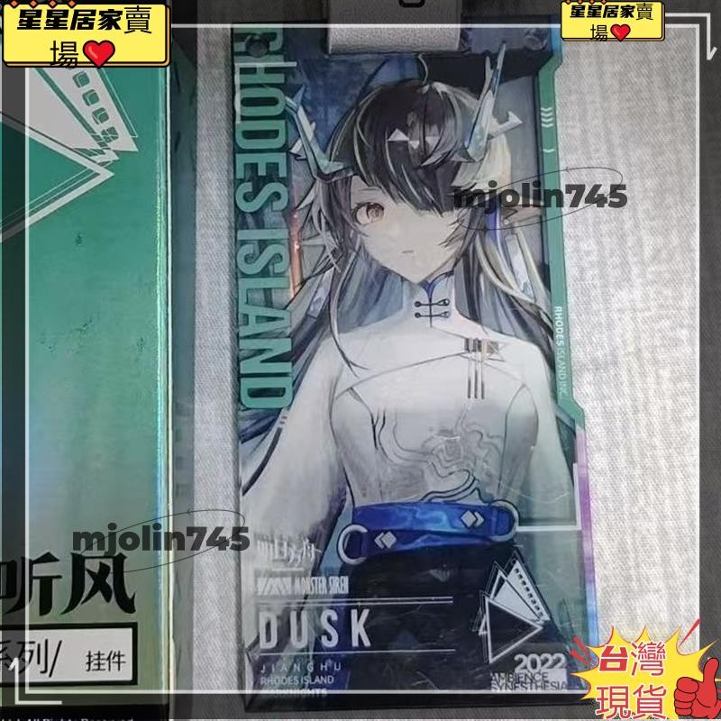 免運｛台灣熱銷｝明日方舟 2022音律聯覺通行證 夕浮生聽風系列通行證 夕HH2 | 蝦皮購物