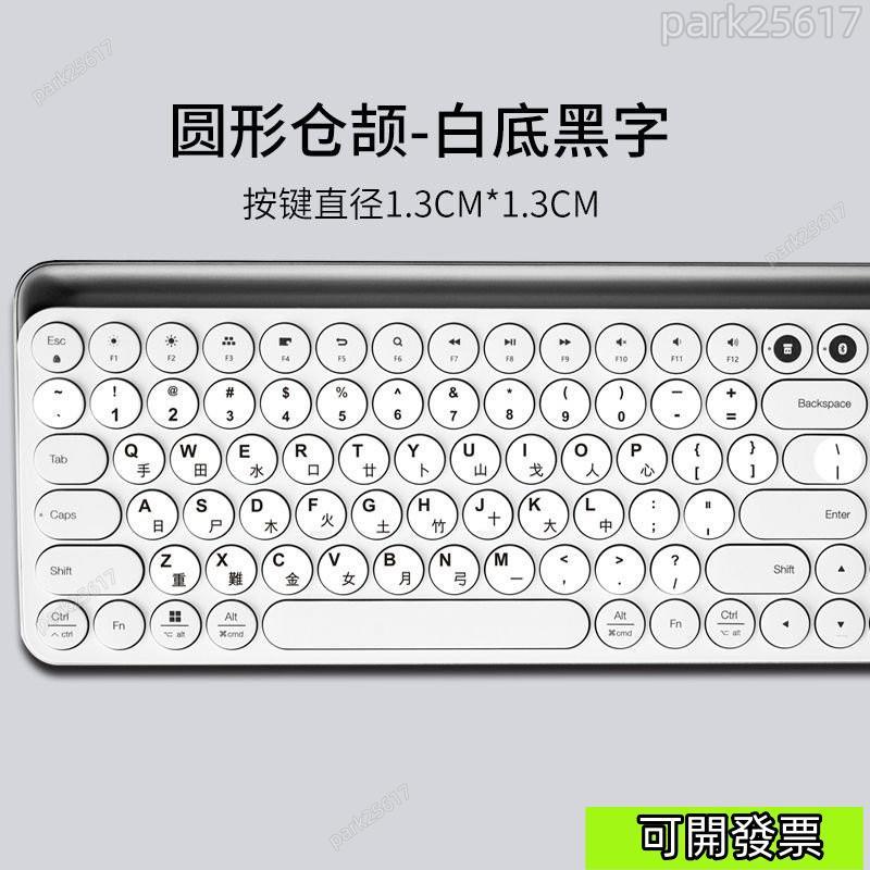 【超低價】台湾繁体注音键盘贴香港速成码仓颉键盘贴字母保护贴纸圆形中文倉頡 鍵盤刻字 鍵盤貼紙 | 蝦皮購物