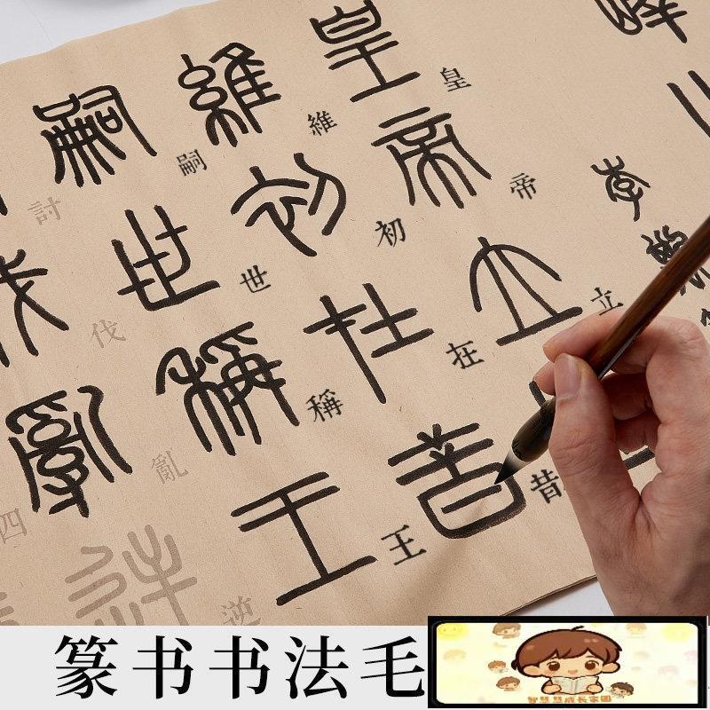 鄧石如篆書千字文心經石鼓文大小篆書法篆體入門臨摹描紅宣紙字帖 | 蝦皮購物