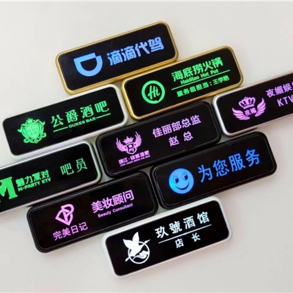 客製化【胸牌】七彩LED胸牌定做酒吧ktv工號牌夜光胸針電子發光酒後代駕工牌定製 | 蝦皮購物