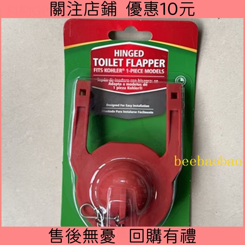 特惠@坐便器配件 適配KOHLER科勒馬桶水箱止水皮蓋 GP84995 落水器橡皮拍蓋 | 蝦皮購物