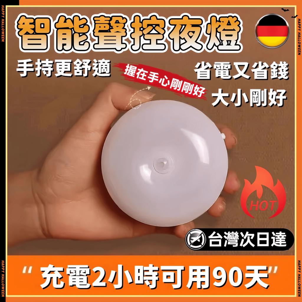 聲控感應燈｜優惠推薦- 蝦皮購物- 2026年1月