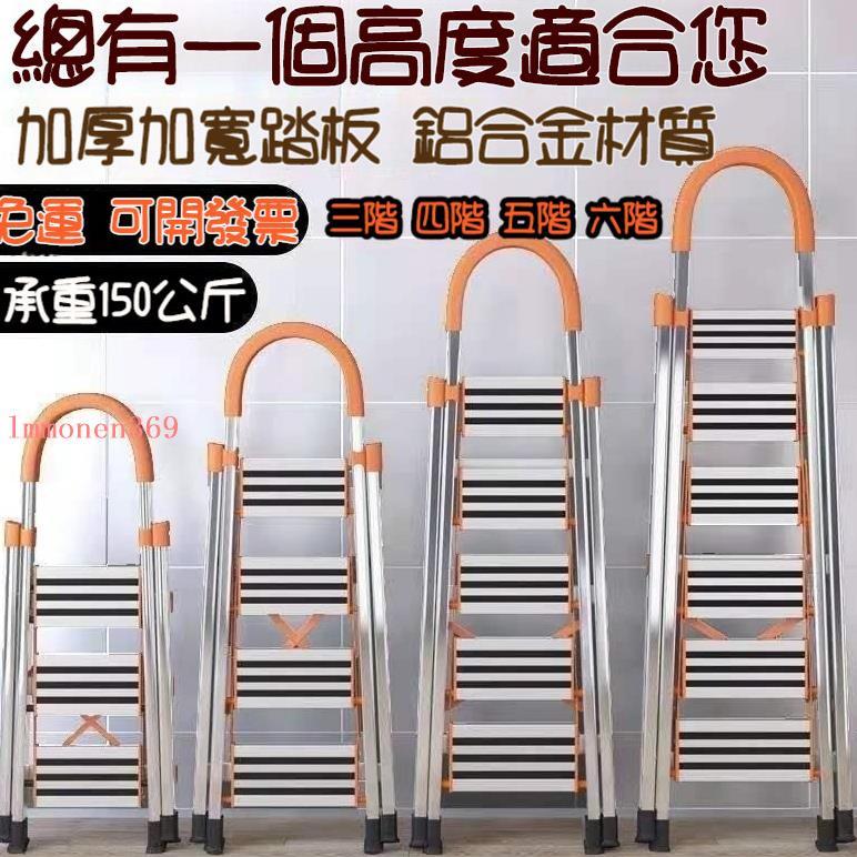 推薦 摺叠梯三步梯四步梯五步梯 梯子 折疊梯 梯 手扶梯 工具梯 人字梯 伸縮爬梯 工程梯 鋁合梯 | 蝦皮購物