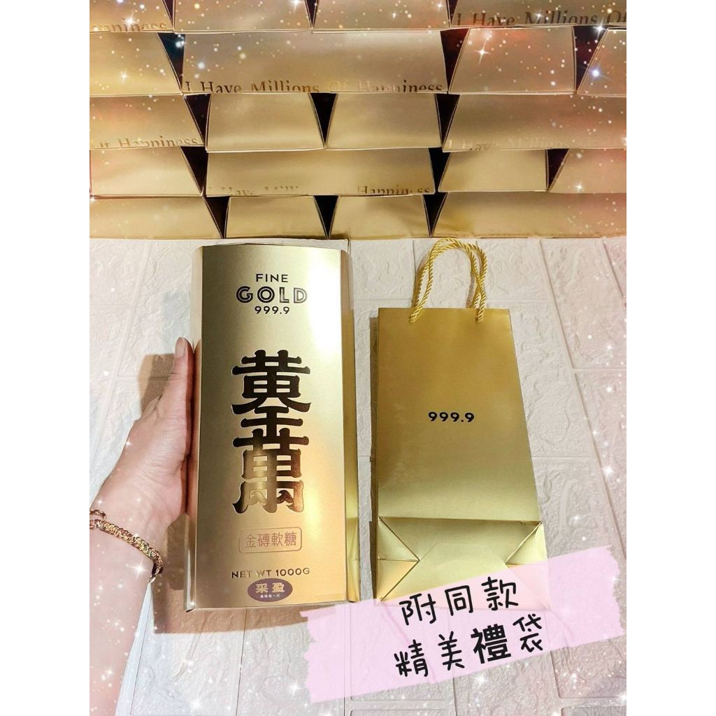 （公司貨）獨家 獨家～2026 年 金磚軟糖 or 金磚巧克力 ＂預購限量禮盒＂附贈精美禮盒袋！ | 蝦皮購物