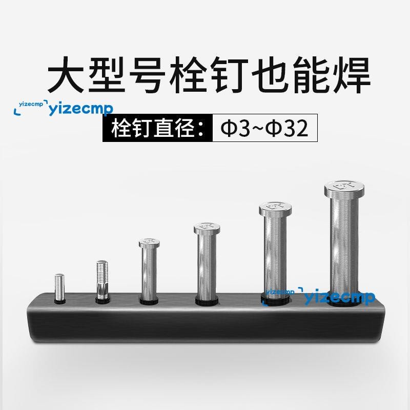 可開發票 工業型鋼結構樓承板栓釘焊機RSN2500 剪力釘螺柱焊機拉弧碰焊機（廠家直發 咨詢運） | 蝦皮購物