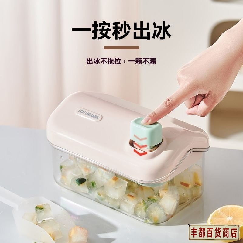 台灣出貨～按壓式冰塊盒 製冰盒 冰塊模具 矽膠製冰盒 多層冰塊盒 製冰機 冰格 製冰 按壓式製冰盒 製冰模具～可發票 | 蝦皮購物