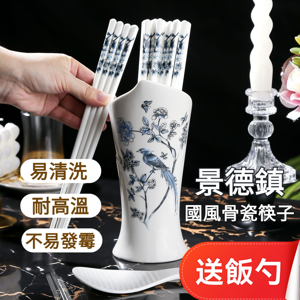 景德鎮骨瓷筷子 10雙裝 抗菌防黴 耐高溫筷子 輕奢健康 環保筷子 骨瓷筷子 筷子 餐具筷子 | 蝦皮購物