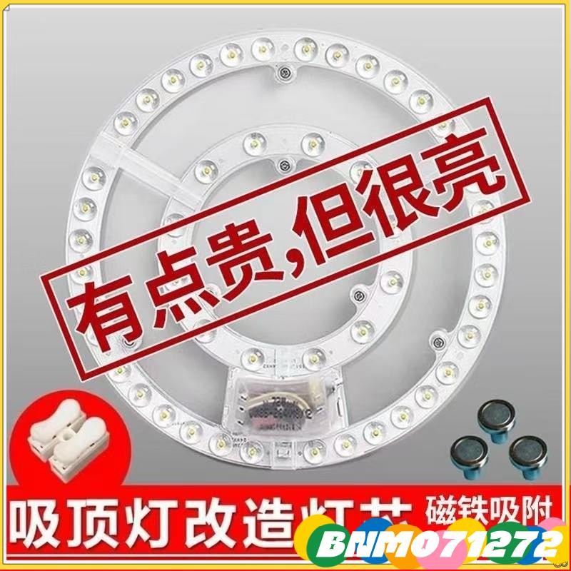 ⚡免運特賣⚡LED圓形磁吸燈盤燈條護眼客廳臥室高亮燈珠燈泡 B914dsaw | 蝦皮購物