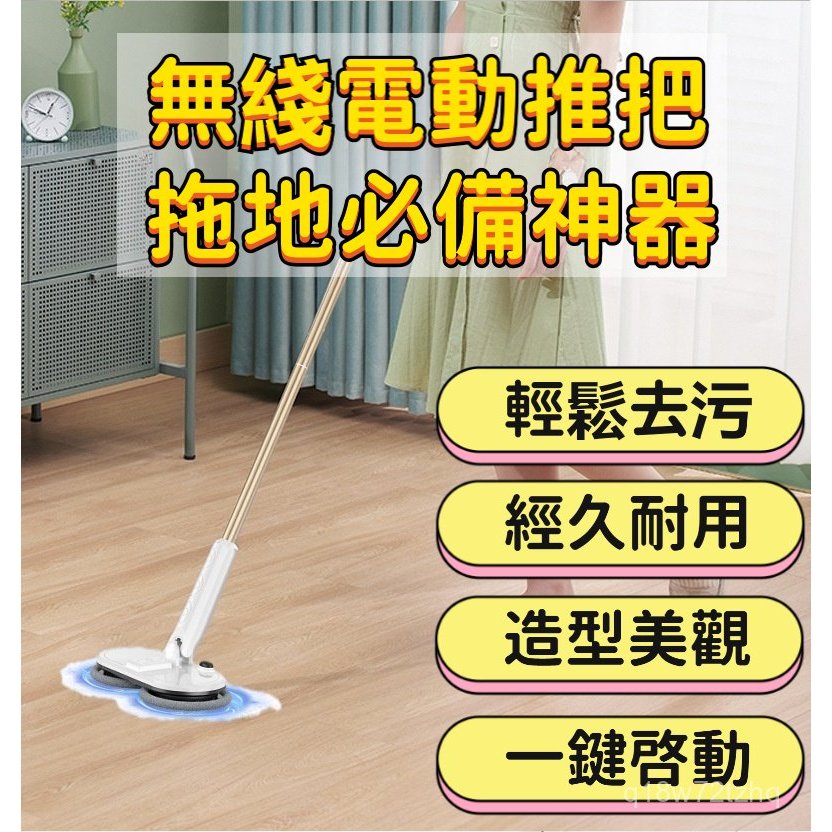 高雄免運 拖把 拖地 拖地機 拖把機 電動拖把 無線拖把 懶人神器 便攜式 交換禮物 無綫電動拖把懶人免手洗 一體式 | 蝦皮購物