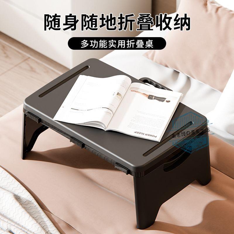 懶人桌 床上桌 膝上桌 筆電桌 床上折叠桌 书桌 桌面置物架宿舍小桌床上書桌學習桌可移塑膠摺疊桌懶人寢室兒童桌 | 蝦皮購物