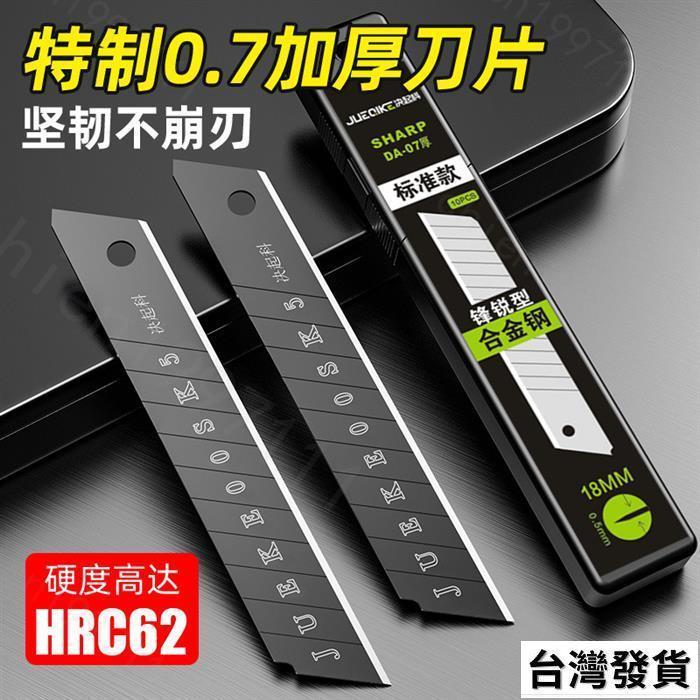 【免運發貨】 SK5黑碳鋼淬火天然發黑防鏽美工刀片 寬度9MM 通用美工刀片 小刀 剪刀 壁紙刀 裁紙刀 鵰刻刀 | 蝦皮購物