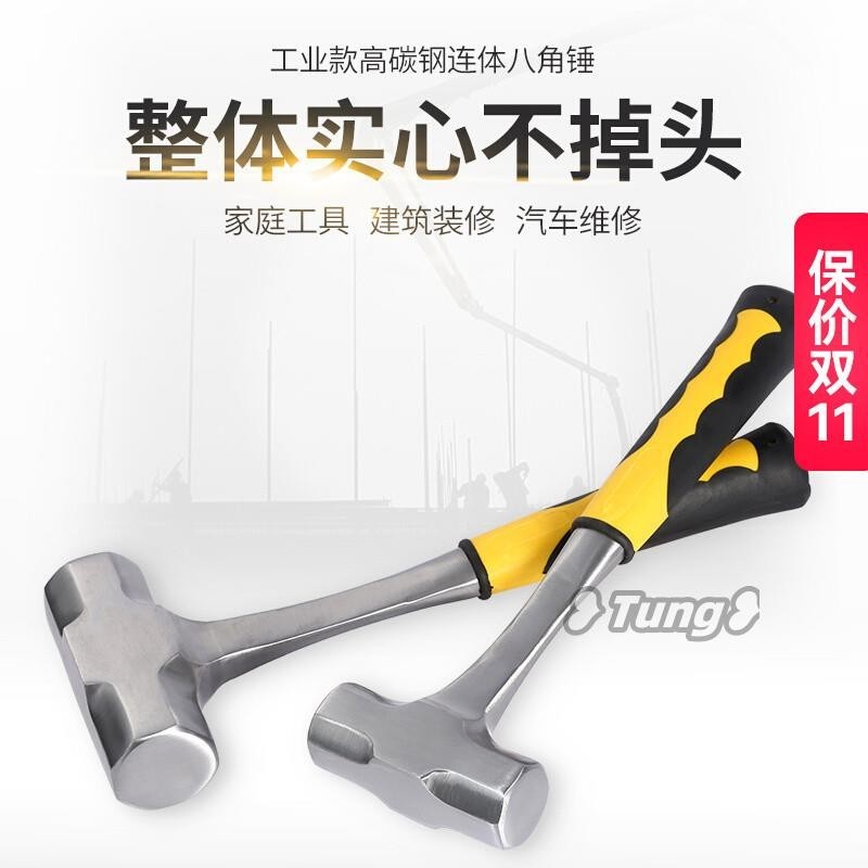 台灣出貨【免運】錘子鐵錘八角大榔頭大號郎手大錘八磅手錘二破石工牆鐵拆牆重型錘热销-1 | 蝦皮購物