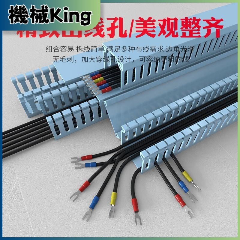 灰藍色阻燃PVC線槽開口工業電箱電柜明裝電線管加厚配線槽25*3040 | 蝦皮購物