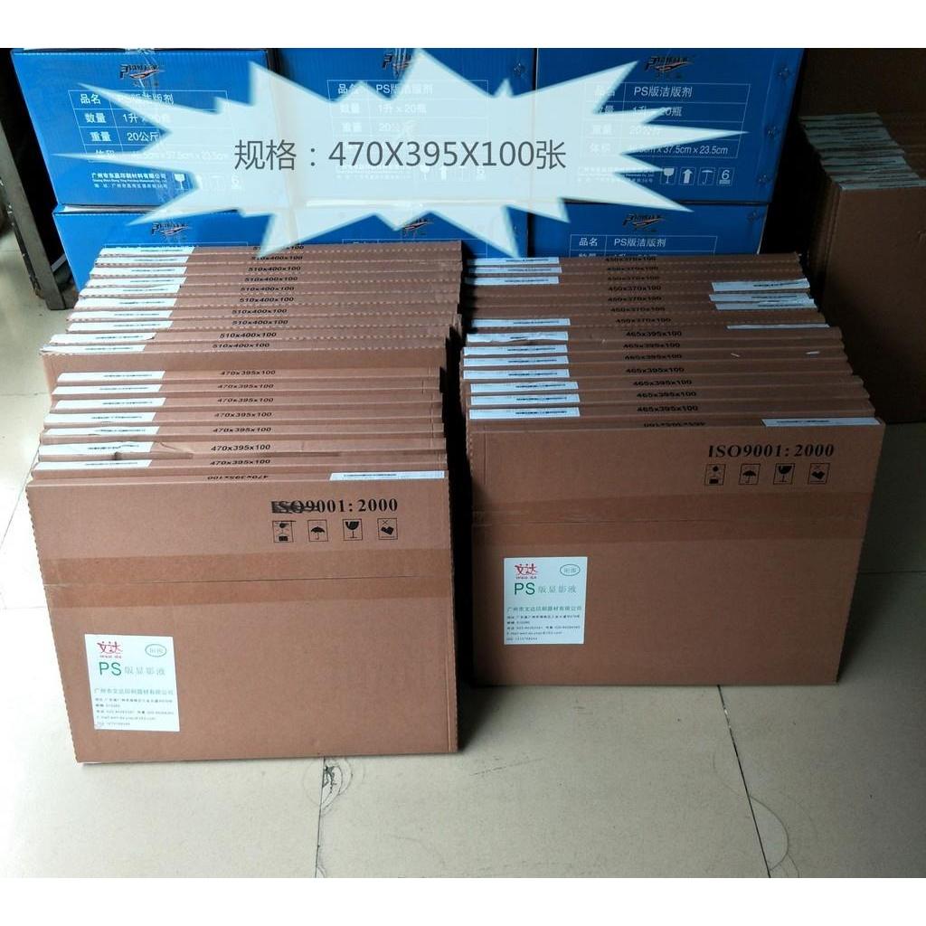 油墨版材 印刷PS版 膠印ps版 六開機PS版465X395mm （廣東） 811 ＝專供4 | 蝦皮購物
