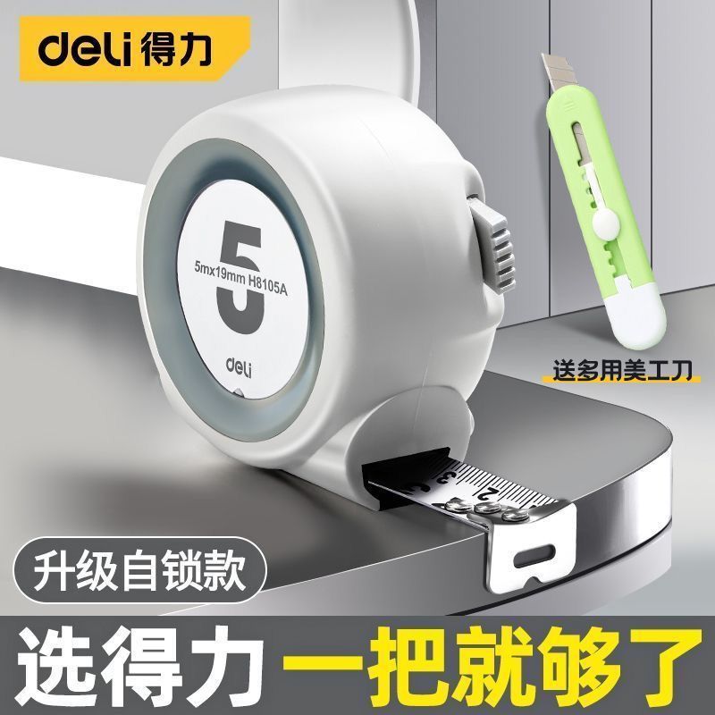捲尺 鋼捲尺 拉尺 尺子 盒尺 量尺 工程用捲尺 木工尺 家用捲尺 鋼尺 自鎖捲尺 加厚不割手米尺 高精度自鎖迷你尺 | 蝦皮購物