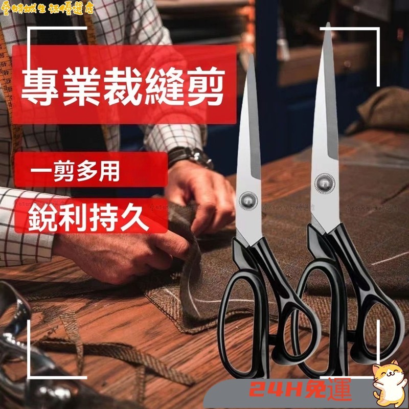 促銷中 ️剪布剪刀 剪刀 剪布刀 裁縫剪刀 專業裁縫剪刀 裁布 裁剪 縫紉專用 服裝剪子 裁線剪刀 | 蝦皮購物