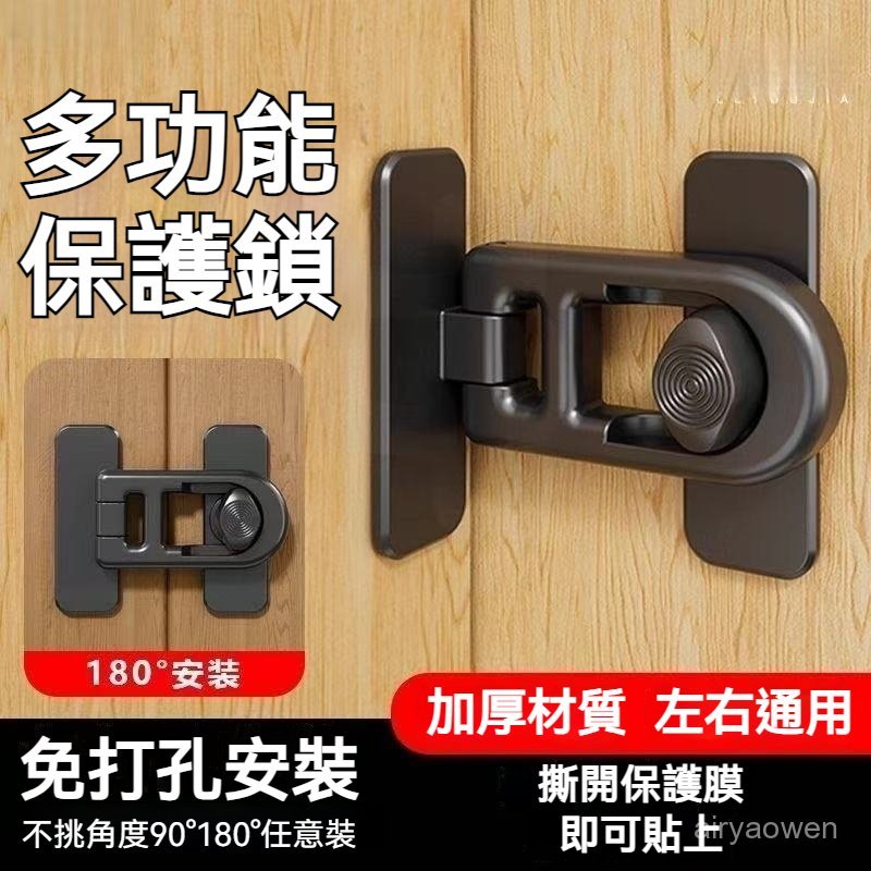 🔥免運🔥多功能安全鎖 抽屜鎖 櫃子安全扣 兒童鎖 冰箱鎖 兒童防開鎖 兒童安全扣 防護鎖 櫥櫃鎖 | 蝦皮購物