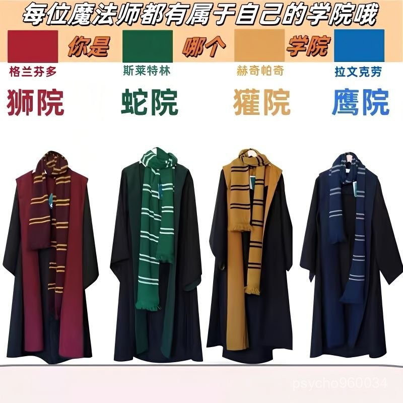 2025最新款哈利波特魔法袍環球影城正版霍格沃茨巫師袍學院長袍兒童萬聖節 | 蝦皮購物