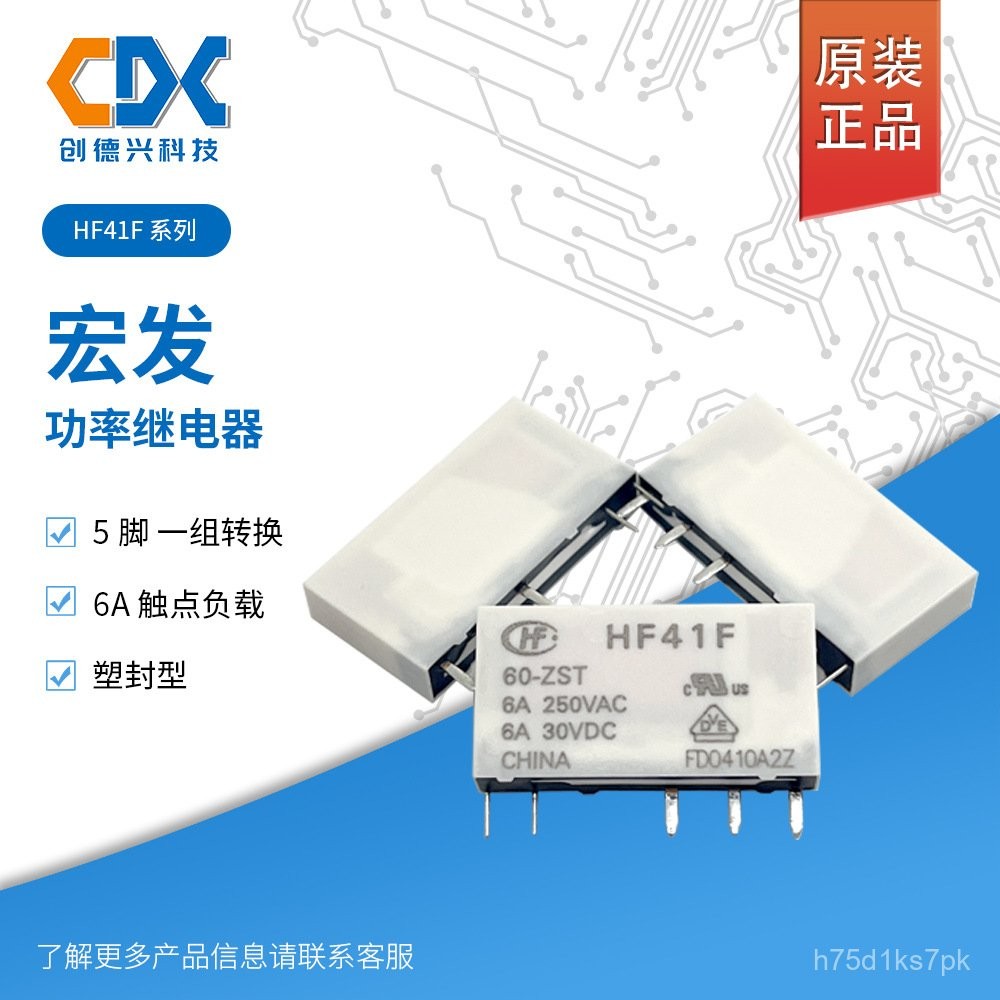 永順原裝富士通高見澤LYCA024Y 6A觸點負載 一組轉換1Z 塑封型 | 蝦皮購物