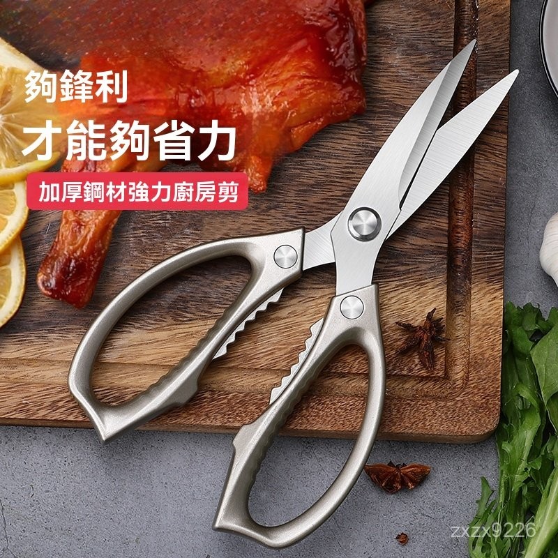 德國剪刀鈦鋼廚房剪家用不銹鋼304多功能鷄骨剪 | 蝦皮購物