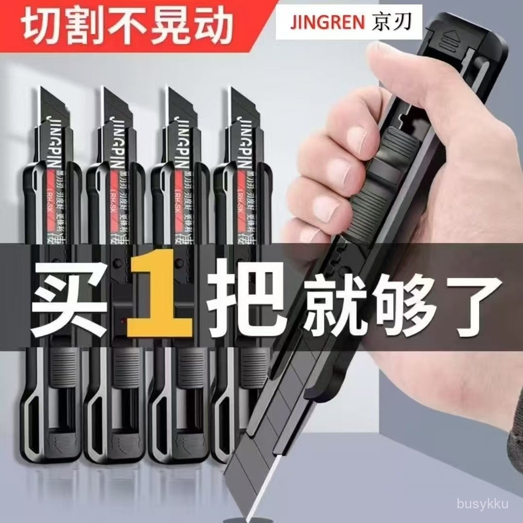 有貨在臺💖99免運💖重型美工刀大號加厚壁紙刀電工專用快遞開箱裁紙切割刀介刀五刀片adsq | 蝦皮購物