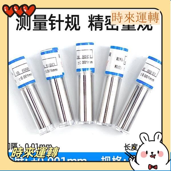 【臺灣發貨】針規塞規量規 2 2.1 2.2 2.3 2.4 2.5 間隔0.01 2-2.5 量棒 pin規 | 蝦皮購物