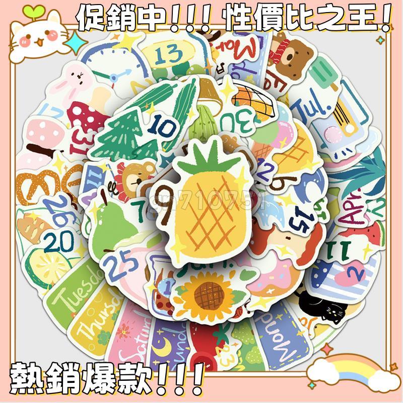 台灣熱銷中 50張原創日付手帳貼紙卡通手繪可愛月份日期裝飾手機水杯書本貼紙 VDM | 蝦皮購物