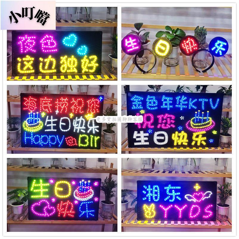 客製化客製化燈牌 手牌 LED燈牌 地攤燈牌 LED燈掛牌 led燈板 應援周邊 生日燈牌 演唱會 燈牌客製 | 蝦皮購物