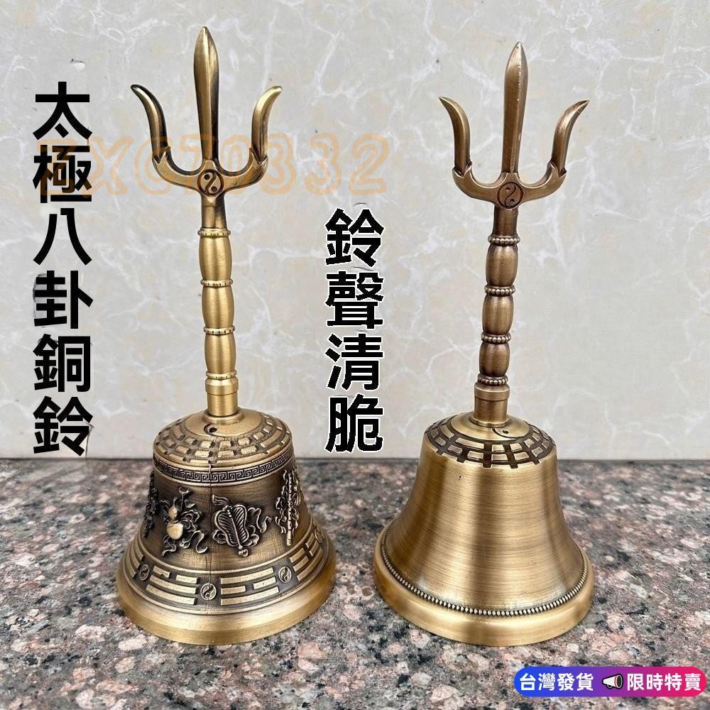 三清鈴- 優惠推薦- 2026年5月| 蝦皮購物台灣