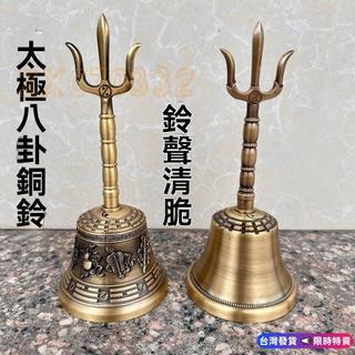 三清鈴- 優惠推薦- 2026年3月| 蝦皮購物台灣