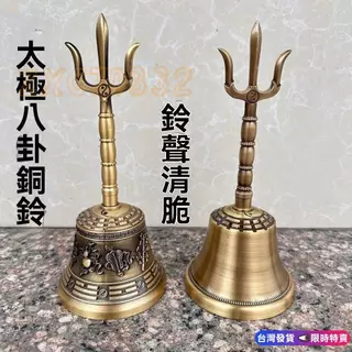 三清鈴- 優惠推薦- 2025年12月| 蝦皮購物台灣