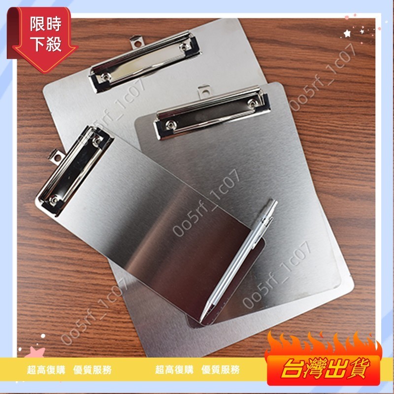【桃園出貨】金屬不鏽鋼304文件板夾A4A5寫字板多功能懸掛式簽字板小號票據夾781 | 蝦皮購物