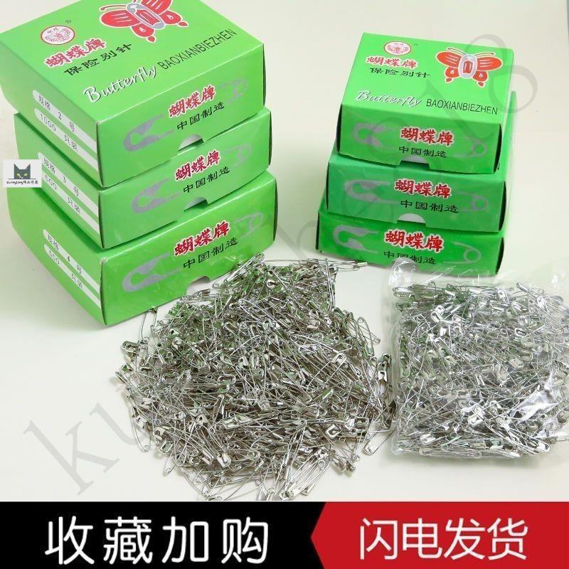 台灣出貨｜免運蝴蝶牌保险别针000号0 1 2 3 4号安全扣针镀镍关针胸针老式简易 | 蝦皮購物