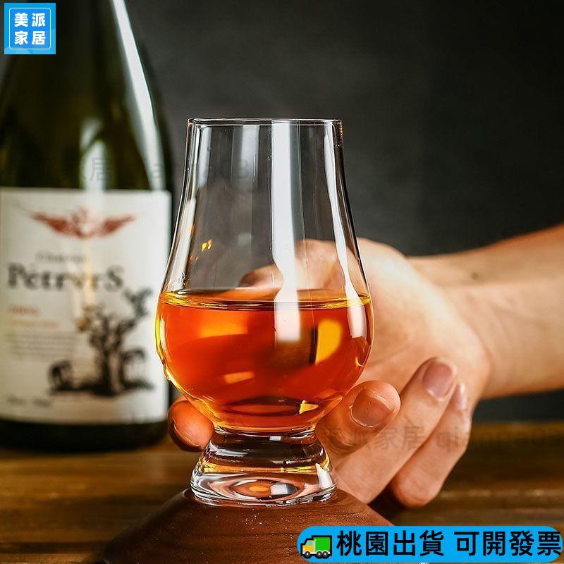 🔥台灣熱銷🔥 水晶聞香杯 威士卡酒杯 大肚杯 洋酒杯 品鑒杯 鬱金香幹邑杯 個人專用 玻璃杯 高品質 高顏 1113 | 蝦皮購物