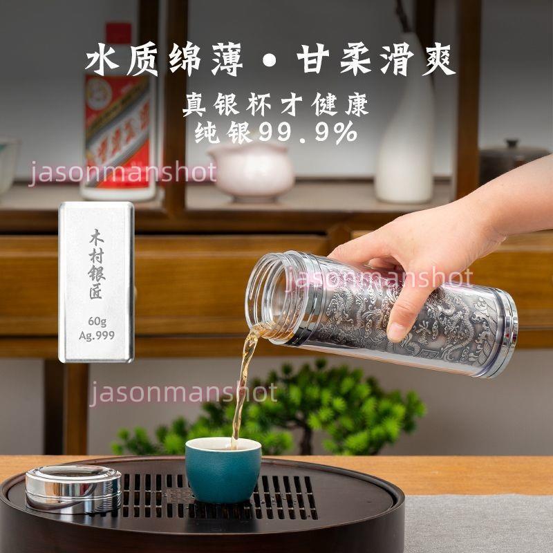 銀杯子999純銀云南雪花銀水杯大容量純銀內膽保溫杯足銀茶杯熟銀（廠商