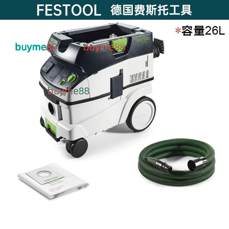 FESTOOL德國費斯托工業吸塵器CTL26/36升高效自動除塵集塵防爆AC 詢運費