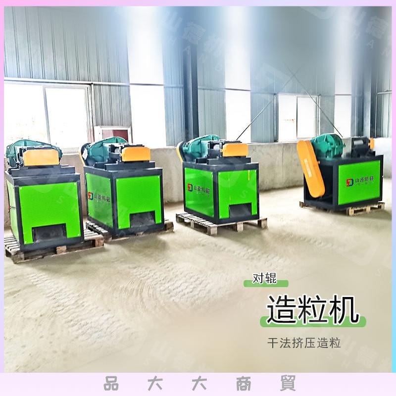 🎉優選產品 工廠直銷🎉 對輥擠壓造粒機 圓柱狀造粒機 有機肥造粒機 糞造粒機 圓球造粒 | 蝦皮購物