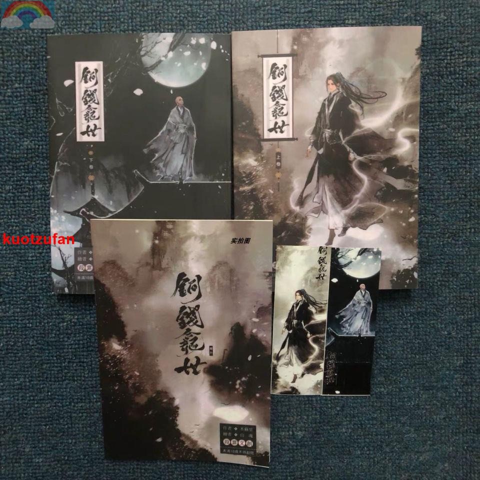銅錢龕世- 優惠推薦- 2026年5月| 蝦皮購物台灣