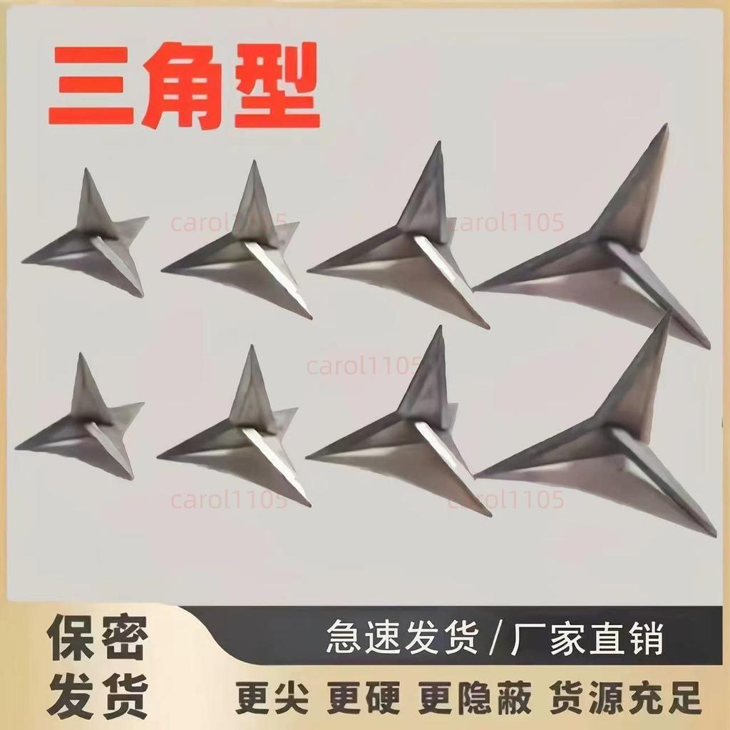 三尖釘子鐵蒺藜三角釘不倒地刺三棱釘子路障圍院圍墻防盜鋼釘10/24 | 蝦皮購物
