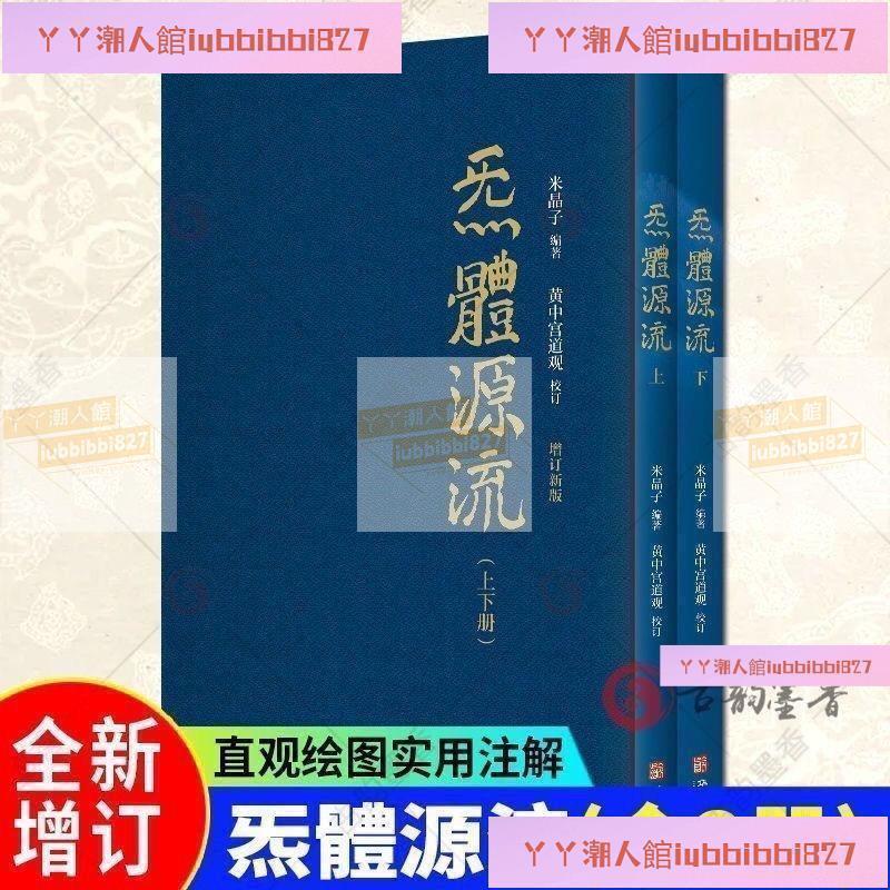八部金剛功- 優惠推薦- 2026年7月| 蝦皮購物台灣